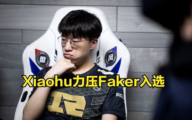 Faker新星连败表现惊艳，尤文图斯未来可期！